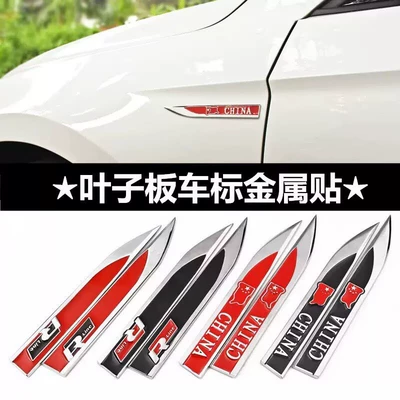 Car logo — logo decorative sticker, side sticker