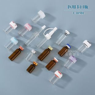 �F؛ 3-30ml ��ɫ���� ���ɷ�ƿ  �t������ƿ ����ƿ ��ƿ С��ƿ