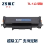 奔图dl-413m7105dn硒鼓墨粉盒