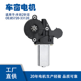 85720-33120 Is Suitable for Toyota Window Glass Lift Motor 2-Pin Left 85720-33120