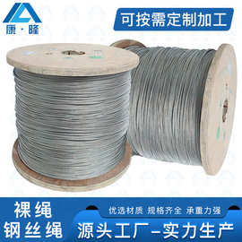 康隆304/316不锈钢钢丝绳工业大棚牵引吊装起重晾衣不锈钢绳跳绳