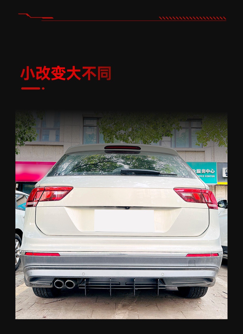 Suitable for 2021-2023 Volkswagen Tiguan L Mk2 Standard Version Rear Lip Spoiler Rear Blade Modification Parts