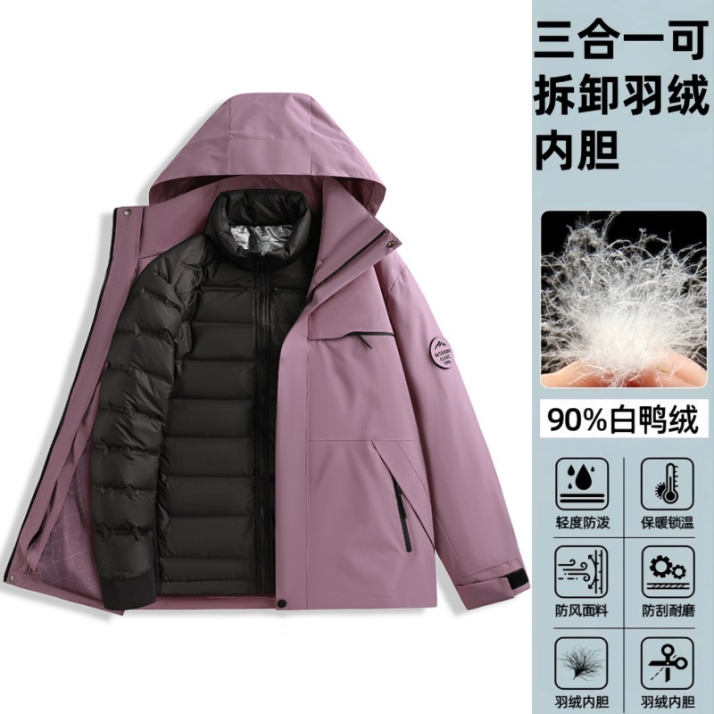 骆陀同款羽绒冲锋衣女户外三合一防风防水保暖两件套男小个子外套|undefined