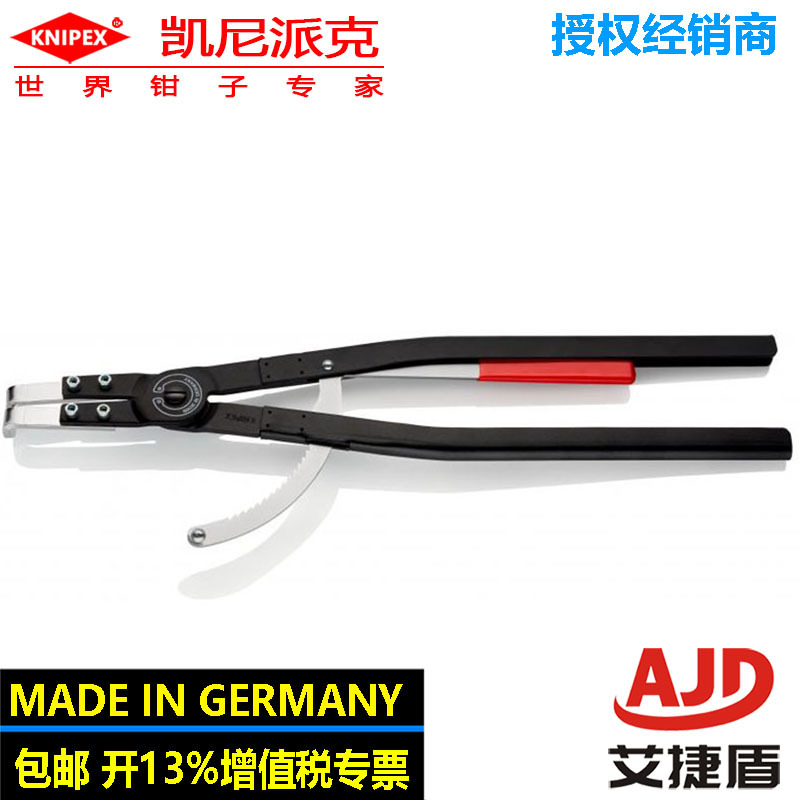 KNIPEX凯尼派克德国内卡簧钳用于大尺寸穴用卡簧44 20 J51回火钢