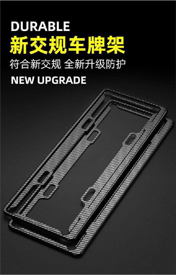 Thickened License Plate Frame for New Energy Green License Plates, Carbon Fiber Car License Plate Holder, Protective Frame for Small Cars