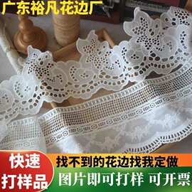棉布刺绣花边服装缝纫辅料 DIY家居窗帘床品衣服裙边拼接加长材料