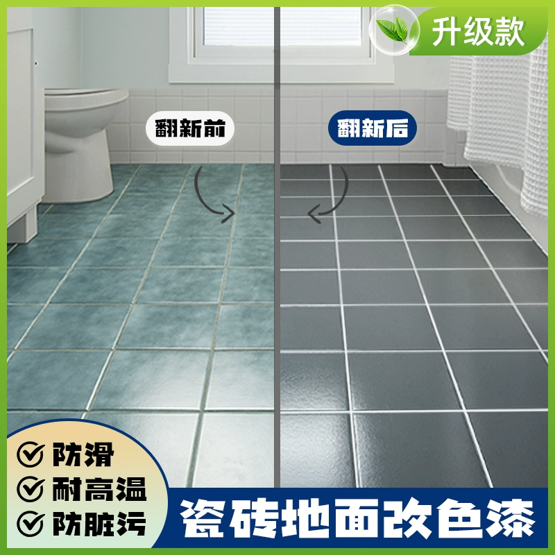 Плитка для ванной комнаты Плитка для пола краска водонепроницаемая, ремонт, изменение цвета, специальная краска, туалет пол, мрамор, реконструкция, ванная комната краска