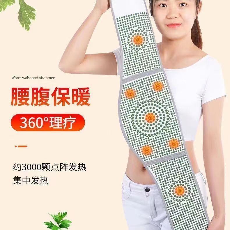 艾草护腰带针织魔术贴保暖理疗舒缓腰椎疼痛久坐护腰带保护带护具