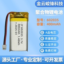 602035�ۺ����늳�400mAh��̙C���݃x�{����푿ɳ���늳�3.7V