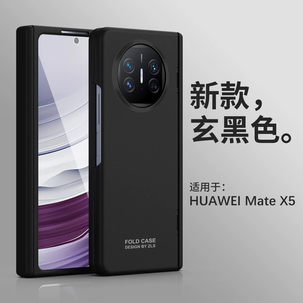 Huawei, совместимый шарнир, цепь, чехол для телефона, защитный чехол складывающийся, x5, складывающийся экран