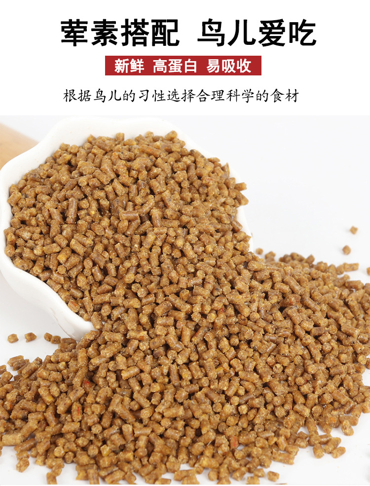 八哥粮详情--批发_04