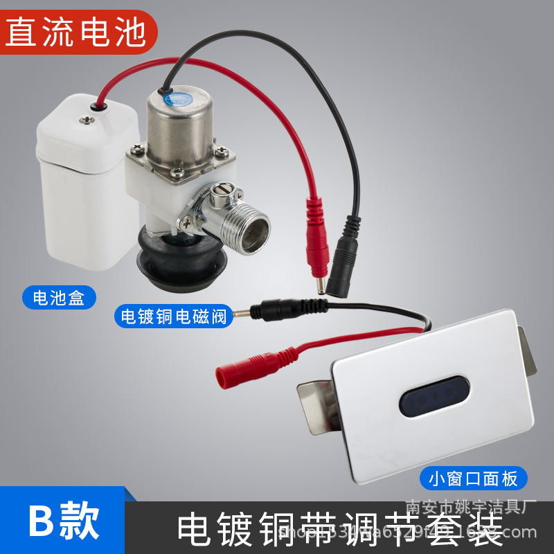 红外线全自动一体化小便斗厕所尿兜冲水器电磁阀小便池感应器配件|undefined