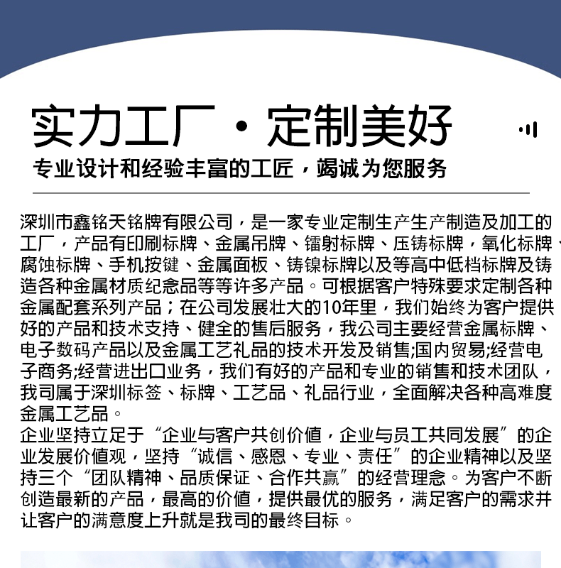 详情页(2)鑫铭天_14