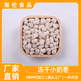 宠物猫咪狗狗零食冻干小奶枣幼猫成幼猫狗训练奖励小零食拌粮冻干-阿里巴巴