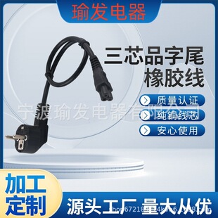�WҎ���^�W��VDE���L�� C13/C14�W���Դ�� ��оƷ��βPVC���Ͼ�