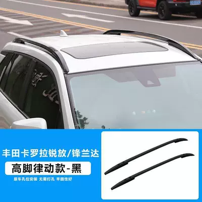Rui Roof — Roof rack - fenglanda-ruifeng-rhythm-model-black-model-screw-embedded