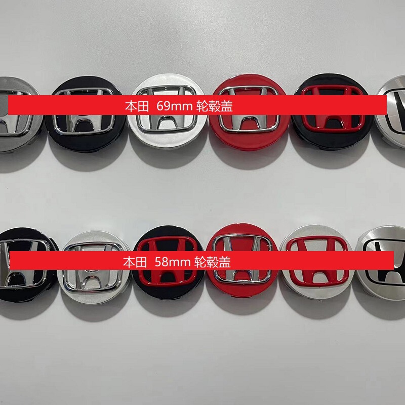 Suitable for Honda wheel hub cover 69mm 58mm Civic Accord Odyssey car wheel hub center cover logo Suitable for Honda wheel hub cover 69mm 58mm Civic Accord Odyssey car wheel hub center cover logo