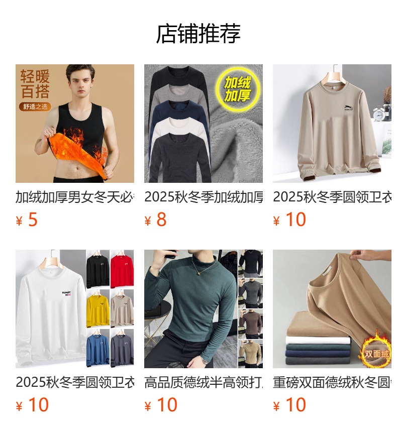 预览状态下无法点击,发布后,可点击跳转到对应的商品页面