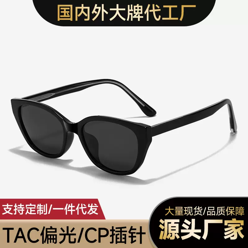 网红个性辣妹猫眼墨镜男女CAP插针87006高级感防紫外线偏光太阳镜