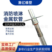 厂家供应304不锈钢消防喷淋金属软管 法兰式钢丝编织金属软管