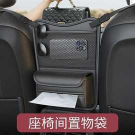 汽车中间座椅储物车载收纳挂袋多功能中控置物袋汽车收纳袋现货
