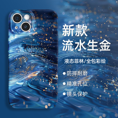 Water generates gold, suitable for Apple iPhone 15 cases, iPhone 13 Pro Max 14, wealth brings 12, fortune brings 11, Pro luck.