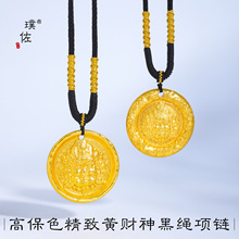 璞佐金店同款沙金立体浮雕特大号麒麟黄财神大饼吊坠手工编织项链