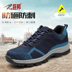 Manufacturers supply anti-smash and puncture-proof labor protection shoes, breathable fly-woven mesh safety shoes, new cross-border protective shoes