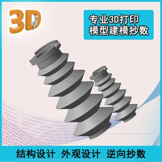 逆向抄数绘图机械零件建模设计服务 工业级扫描修图毕设模型出图