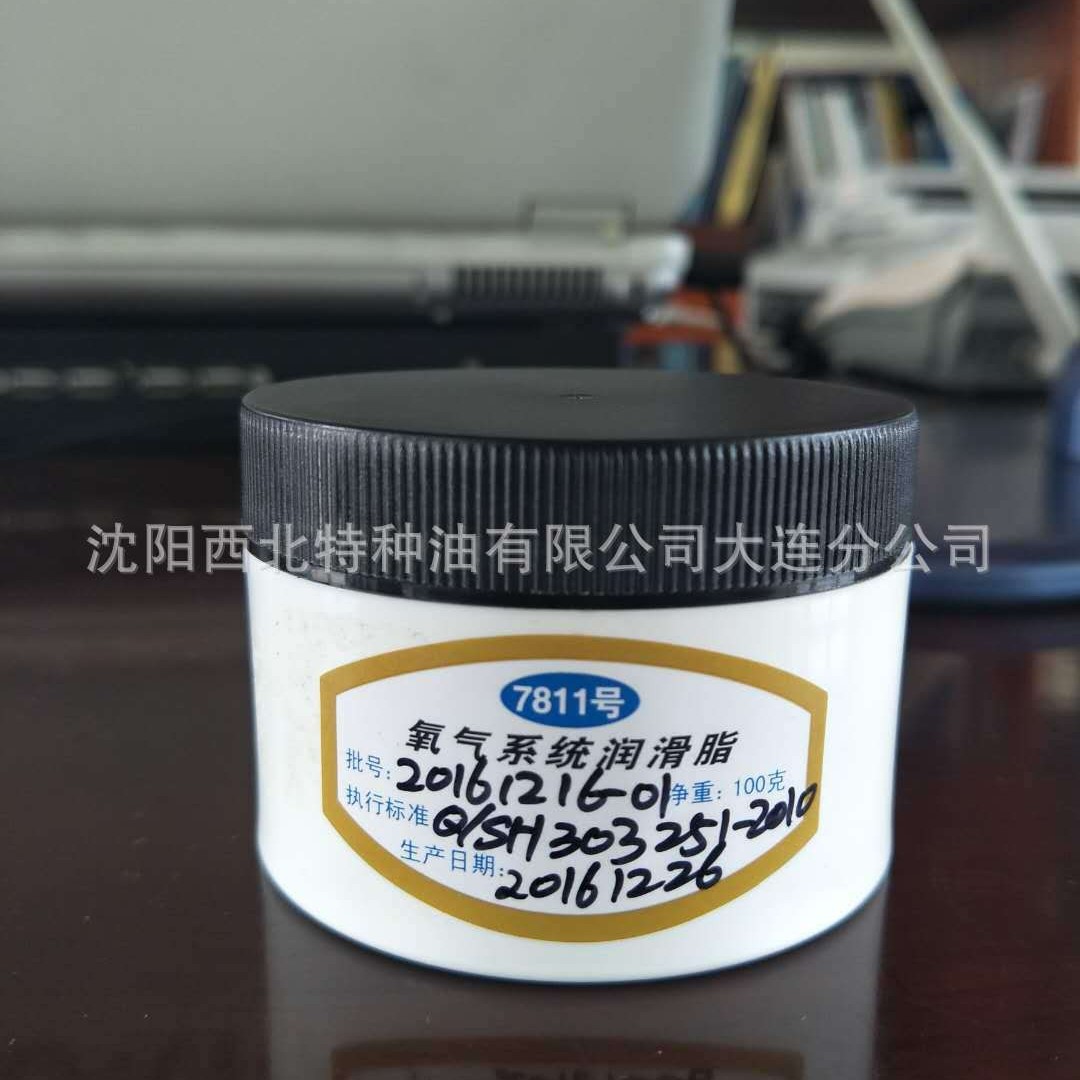 海南长城授权经销商 供应长城7811氧气系统润滑脂13940970975