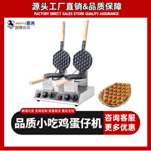 工厂直销鸡蛋仔机器商用单双头鸡蛋仔机器摆摊电 跨境代发 蛋仔机
