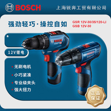 充电手钻GSB12V-30无刷电动螺丝刀工具冲击钻家用手电转博世