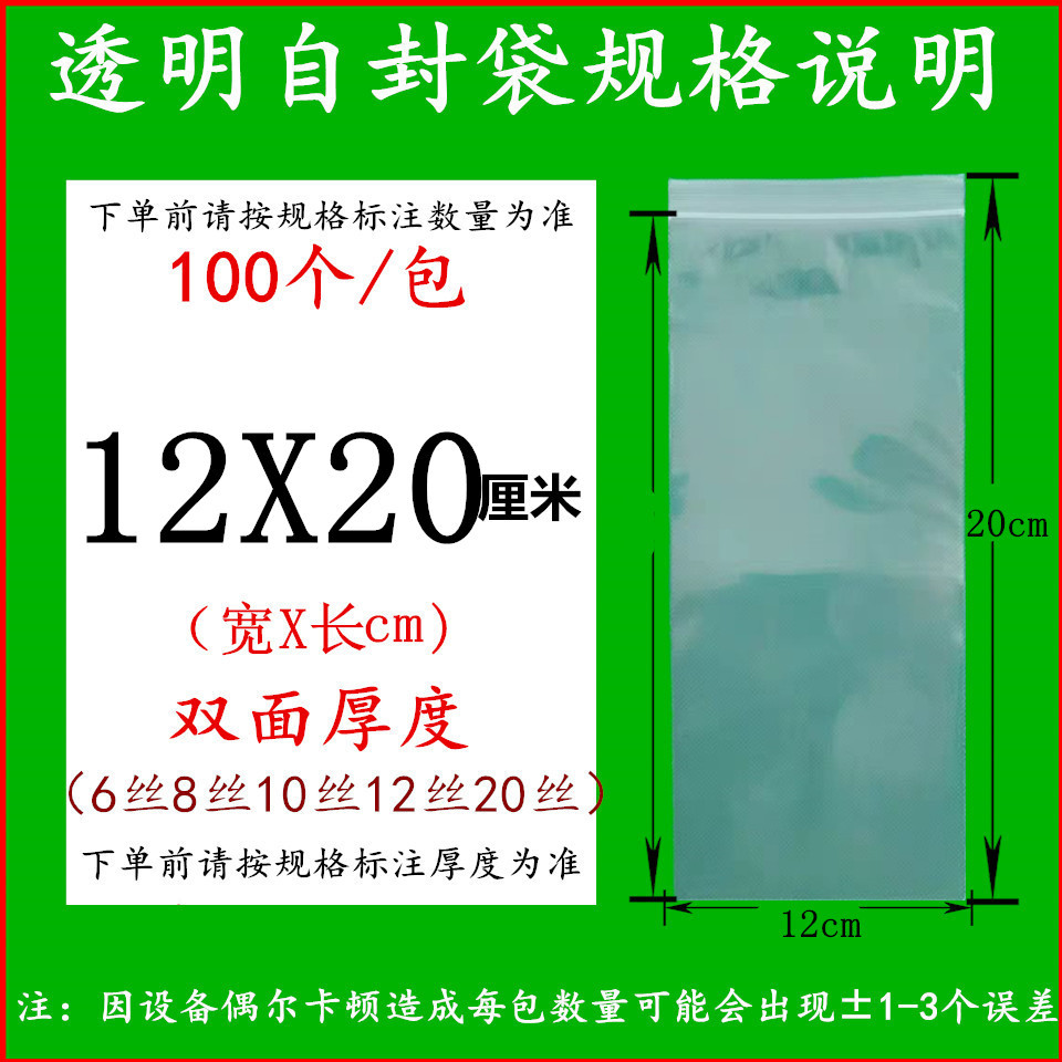 투명 12X20cm16 실크(100장)