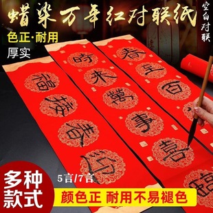Новогодний батик Wannian Red Punlian Paper Fang Qianxian