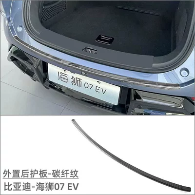 Dekorativ pedal başlıqları Door Sill Strip Welcome Pedal - external-rear-guard-carbon-fiber-pattern-1-piece