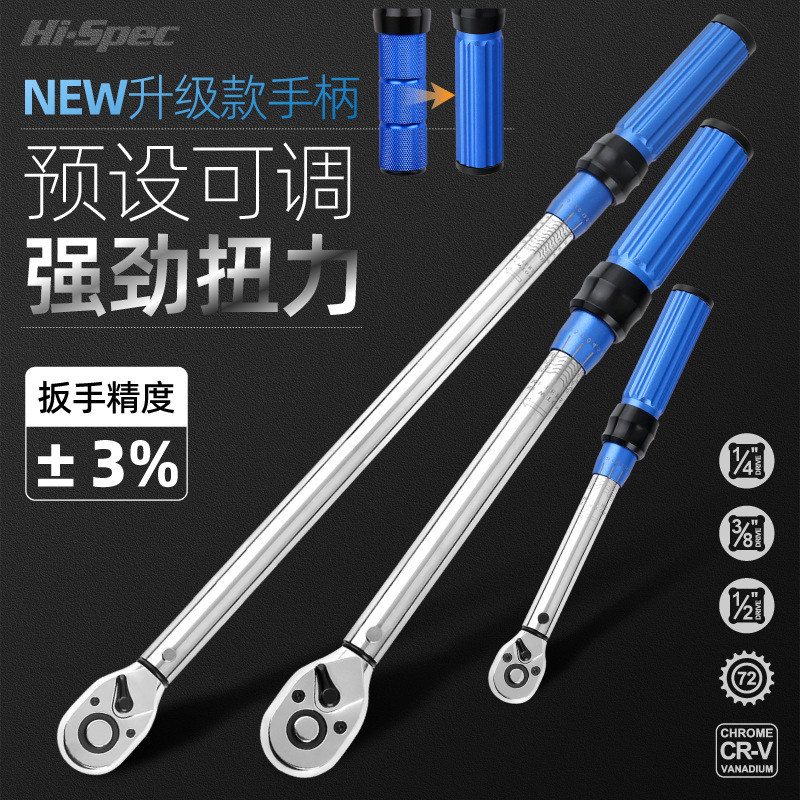 Hi-Spec 可调式扭力扳手力矩扳手公斤扳手汽修工具火花塞拆卸工具