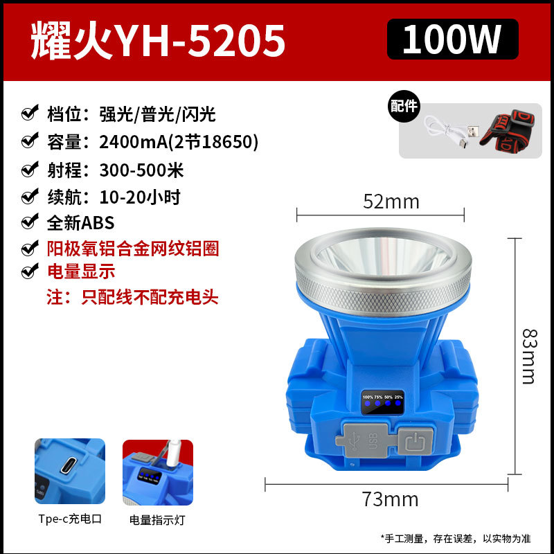 Yh-5205/100w/strong light 10 hours/power light