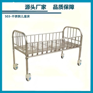 源头产地品质保障医用婴儿床婴儿车不锈钢医用婴儿床妇科手术床