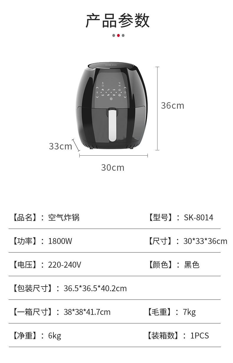 跨境SOKANY8014无油空气炸锅家用全自动多功能大容量炸鸡炸薯条详情2