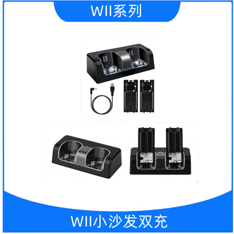 Factory direct WII double electric double charge blue double charge WII small sofa charger black and white Retail Wholesale Factory direct WII double electric double charge blue double charge WII small sofa charger black and white Retail Wholesale