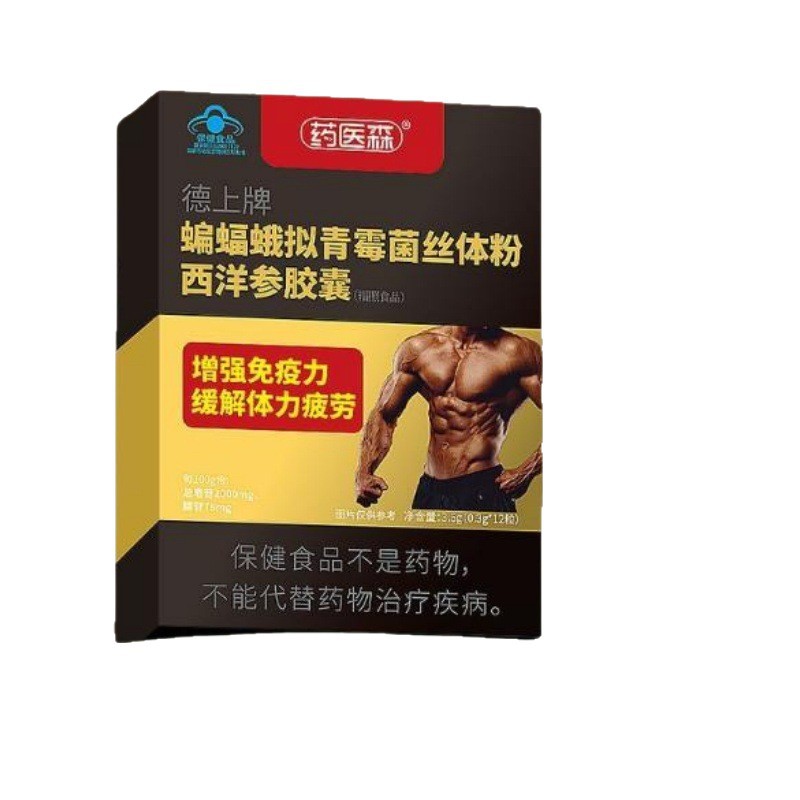 야오이센 화기삼 12캡슐