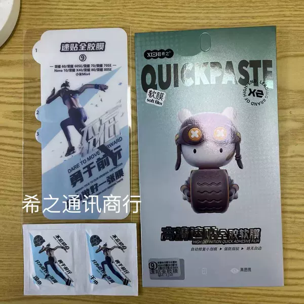 Quick patch (1 piece pack)