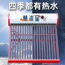太阳能热水器家用节能全自动不锈钢光电一体式整套太阳能洗澡农村
