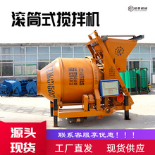 全自动混凝土爬斗搅拌机建筑工地用水泥大沙拌料机JZC500搅拌机