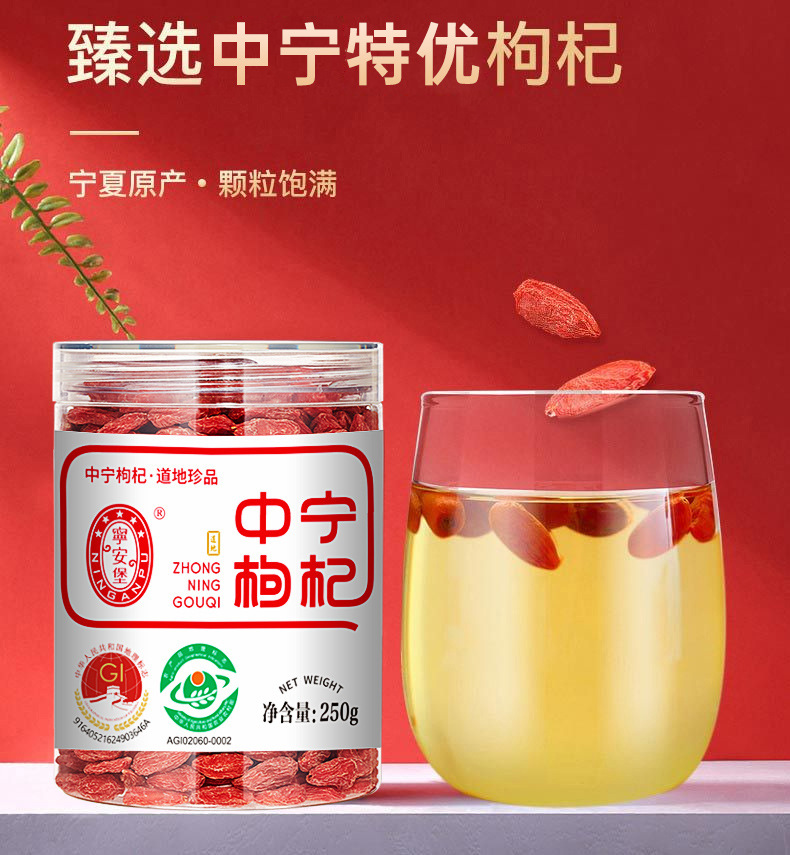 Ningxia Goji Berries Premium Dried Red Wolfberry 250g Jar Ready to Eat overview
