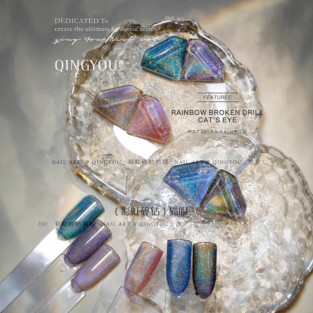 2022 nuevo Otoño e Invierno Internet celebridad colorido cristal pegamento ojo de gato Flash Rainbow laser ojo de gato esmalte de uñas pegamento roto diamante manicura