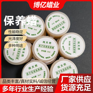 Wood Products Maintenance Wax, Wood Comb, Wooden Hairpin, Hand String Polishing Maintenance Wax, Wood Wax Oil, Large Favorably