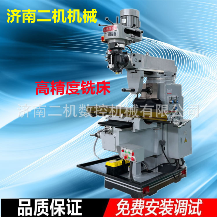 铣床 炮塔铣床X6325炮塔铣床铣床数显炮塔铣床台湾铣床X6325