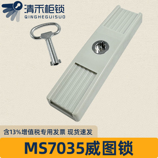 MS7035���D�i�_�P���ƙC���T�i�ߵ͉�����䙙�T�i�����әC���i