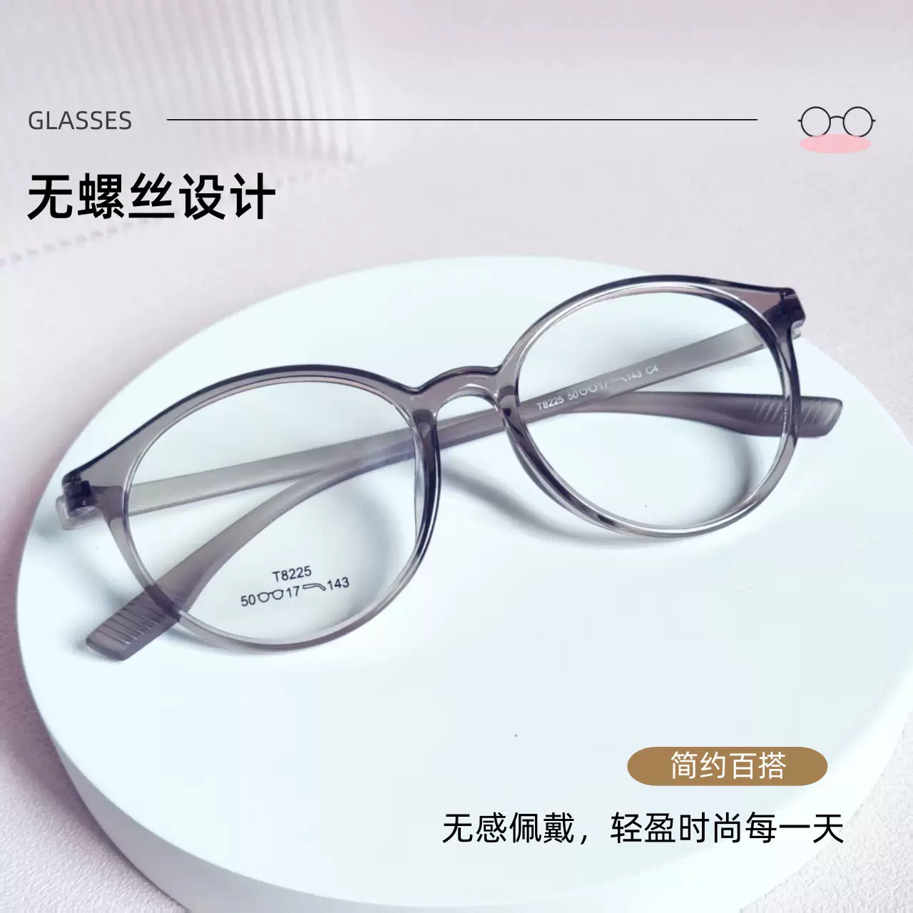 网红款轻韧超弹T8225无螺丝TR眼镜架时尚多彩眼镜框可配近视支持